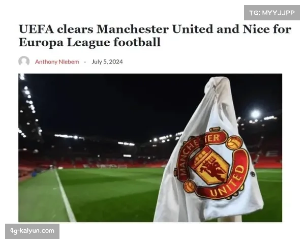 欧足联投入500万欧元助力欧联杯社区项目推动草根足球发展