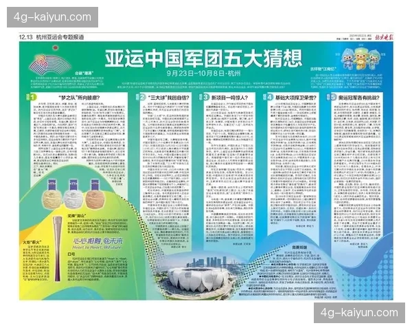 体育新闻体育新闻体育新闻体育新闻体育新闻体育新闻体育新闻135